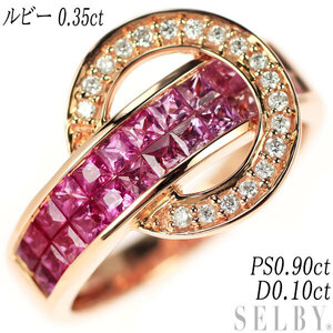 K18PG ルビー ピンクサファイア ダイヤモンド リング 0.35ct PS0.90ct D0.10ct 新入荷 出品1週目 SELBY