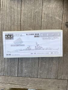 1/700海上自衛隊初期艦艇レジンキット　てつるぎガレージキット　ピットロード　カタパルトモデルファクトリー