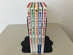 西原理恵子★毎日かあさん　１～５巻★古書