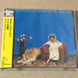 ミニー・リパートン ミニーの楽園MINNIE RIPERTON Adventures In Paradiseジョー・サンプル ラリー・カールトン ディーン・パークス