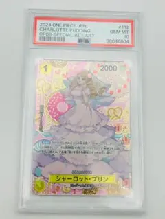 ワンピースカード　シャーロットプリン　OP03-112　PSA10　鑑定品