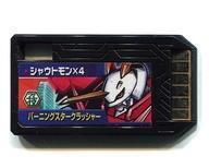 中古その他ソフト デジモンクロスローダーソフト デジメモリ シャウトモン×4[バーニングスタークラッシャー]