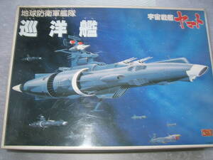 1/700　バンダイ　宇宙戦艦ヤマト　巡洋艦　　横ー左