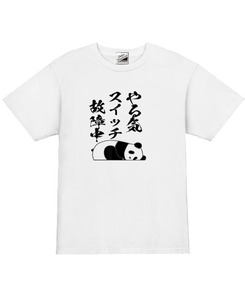 【パロディ白S】5ozやる気スイッチ故障中パンダTシャツ面白いおもしろうけるネタプレゼント送料無料・新品