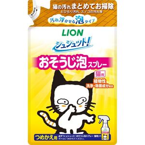 ライオンペット シュシュット おそうじ泡スプレー 猫用 つめかえ 240ml ペット用品