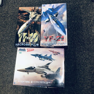 【未組立】マクロス YF-19 YF-21 VF-4 ライトニングIII