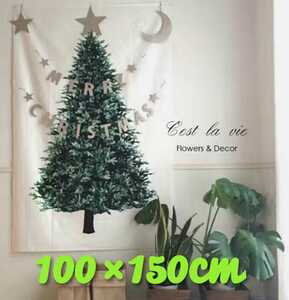 ☆限定セール☆ クリスマスツリー 新品 布 タペストリー 100×150cm