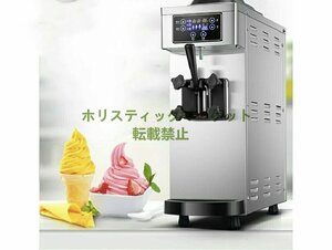 強力推薦★品質保証★アイスクリームメーカー 業務用 シングル ステンレススチール 1100W 110v 8L B65