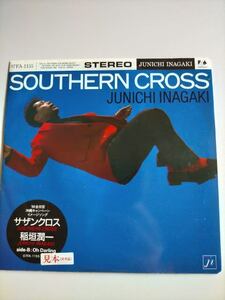 希少 非売品 ★稲垣潤一　サザンクロス SOUTHERN CROSS / Oh Darling シングルレコード見本盤