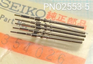 (■1)セイコー純正パーツ SEIKO 354026 巻真 52KSキングセイコークロノメーター/他　Cal.5245A 5246A/他【定型送料無料】 PNO2553-5