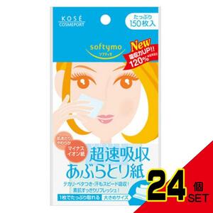 ソフティモ超速吸収あぶらとり紙150枚 × 24点