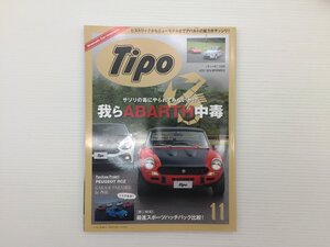 W5L Tipo/アバルト124ラリー アバルト124スパイダー ウニモグ ボルボS60 アテンザ アストンマーティンDB11 ニッサンGT-R パナメーラ 611