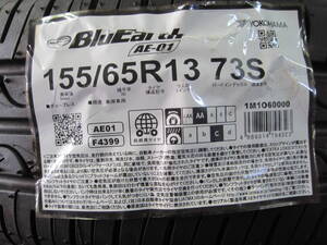 ヨコハマ■ブルーアースAE01■155/65R13■未使用2本セット！