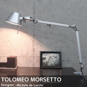 1円スタート 売り切り デスクライト Tolomeo Morsetto トロメオ クランプ式アームランプ Michele De Lucchi デザイナーズ照明 DL-19