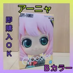 アーニャ　Qposket　スパイファミリー　Bカラー　レアカラー