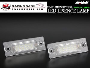 レーシングダッシュ LED ライセンスランプ トゥーラン 1T RD051