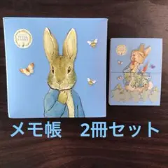 ピーターラビット　Peter Rabbit メモ帳　メモパッド　2冊　メモ