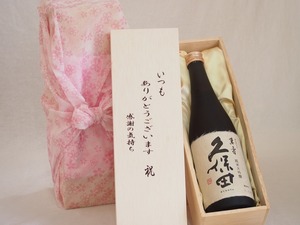 贈り物いつもありがとう木箱セット朝日酒造 純米大吟醸久保田萬寿 (新潟県) 720ml