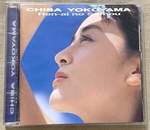 CD 横山智佐 恋愛の才能 声優 藤原いくろう PICA-1035 