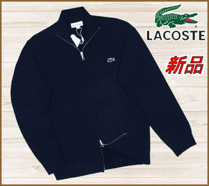 国内正規品 65%OFF ラコステLACOSTE◆定価:23,100円◆ウォッシャブルウールジップアップニットセーターハイゲージ2/JP:S/US:XS紺ネイビー