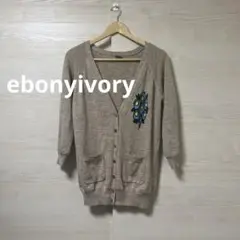 ebonyivory‚òÖ„Éã„ÉÉ„Éà „Ç´„Éº„Éá„Ç£„Ç¨„É≥ ÊüÑ „ÉØ„É≥„Éù„Ç§„É≥„Éà „Ç¶„Éº„É´ ÊØõ