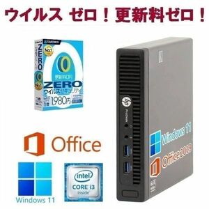 【サポート付き】HP 400G2 SSD:512GB 大容量メモリー:8GB Office2019 超省スペース コンパクト & ウイルスセキュリティZERO