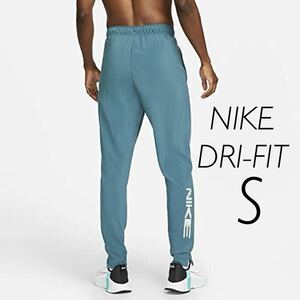 Ｓ新品 NIKE ナイキ メンズ ジョガー ランニングパンツ トレーニングパンツ DRI-FIT ウーブンパンツ ジャージ テーパード グリーン