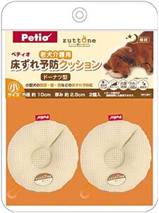 ペティオ (Petio) 老犬介護用 床ずれ予防クッション ドーナツ型 小 2個入り