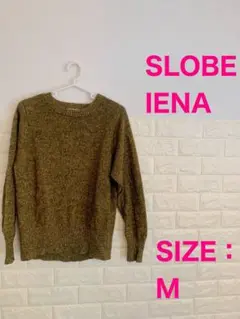 SLOBE IENA ニットセーター Mサイズ オリーブ系