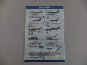 F021007　航空自衛隊　JASDF　機種一覧　クリアファイル　A4サイズ