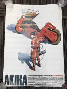 ほぼ未使用 AKIRA アキラ ポスター B2判 大友克洋 当時物 国際映画祭参加版 バイク KATSUHIRO OTOMO Presented by AKIRA COMMITTEE 1円～