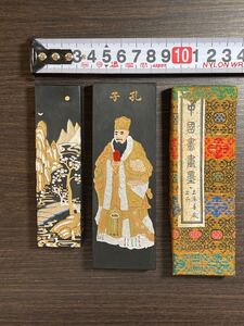 古墨　「2点セット」　上海墨廠出品　鉄斎翁書畫寶墨　魯迅詩　超頂漆煙　油煙１０１　書道家珍蔵品 中国墨 書道具