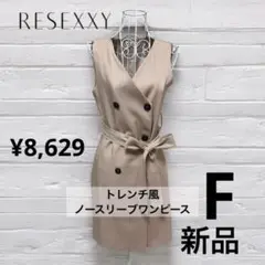 【新品】RESEXXYトレンチ風ノースリーブワンピース