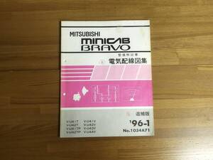 U40系 ミニキャブ ブラボー DOHC SOHC 整備解説書 電気配線図集