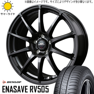 175/65R14 サマータイヤホイールセット キューブ etc (DUNLOP ENASAVE RV505 & SCHNEIDER Stag 4穴 100)