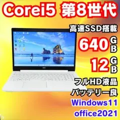 NEC⑪/Windows11/corei7/SSD/office/ノートパソコン