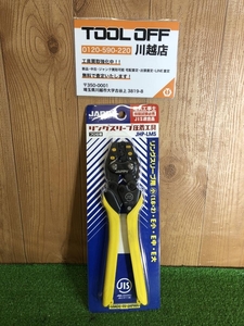 001♪未使用品♪JAPPY リングスリーブ圧着工具 JHP-LMS