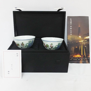 1円★ 中古品【明成化彩鶏缸杯】景徳鎭 陶器 茶器 湯呑 古美術 骨董品 大明成化年製 製作者不明 約高さ4ｃｍ ジャンク 現状品