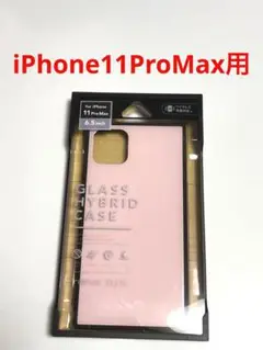 14573 iPhone11 PRO MAX用 ケース カバー ピンク