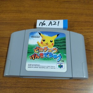 ピカチュウげんきでちゅう　NINTENDO64 ナナリスト