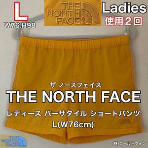 超美品 THE NORTH FACE (ザ ノースフェイス)レディース バーサタイル ショート パンツ L(W76.H98cm)使用2回 イエロー アウトドア ナイロン