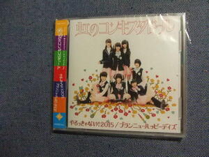 2種CD★虹のコンキスタドール★やるっきゃない!2015/ブランニューハッピーデイズ(黄盤～未開封)＆（虹盤～ほぼ新品)★8枚まで同梱送料160円