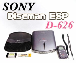 【動作品 希少】SONY ソニー DISCMAN ディスクマン ESP ポータブルCDプレイヤー 「D-626」 ソフトケース バッテリ 専用コントローラー付き