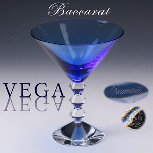 【佳香】BACCARAT バカラ マティーニグラス ベガ ブルー 本物保証