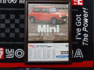 ★☆Rover ローバー　MINI　1000　MAYFAIR　ミニ　車　　 当時物　広告　切抜き　雑誌　ポスター☆★