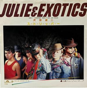 中古国内盤7＂Julie & Exotics, 沢田研二『ス・ト・リ・ッ・パ・ー』ネオ・ロカビリー作詞：三浦徳子 作曲：沢田研二　1981年オリコン6位