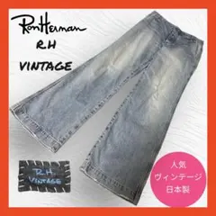 【R.H. Vintage】ロンハーマン　ビンテージ　デニムパンツ　XS