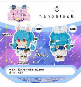 ナノブロック hololive 全人類兎化計画 兎田ぺこら 限定販売品 nanoblock NBCC-159 うさだぺこら ペコラ 希少 ホロライブ