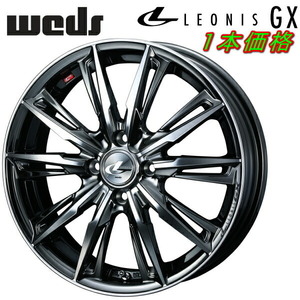 Weds LEONIS GX ホイール1本価格 ブラックメタルコート/ミラーカット 6.0-16インチ 4穴/PCD100 インセット+42