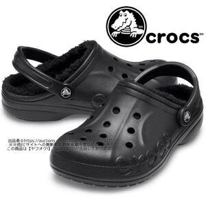 新品タグ付 Crocs クロックス サンダル バヤ ラインド クロッグ 25cm ブラック 黒 靴 男女兼用 冬 ボア ムートン あったか モコモコ 即決